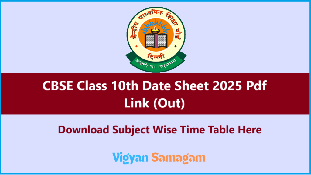 CBSE Class 10th Date Sheet 2025 Download Pdf Link