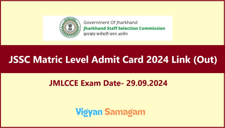 JSSC Matric Level Admit Card 2024 Link