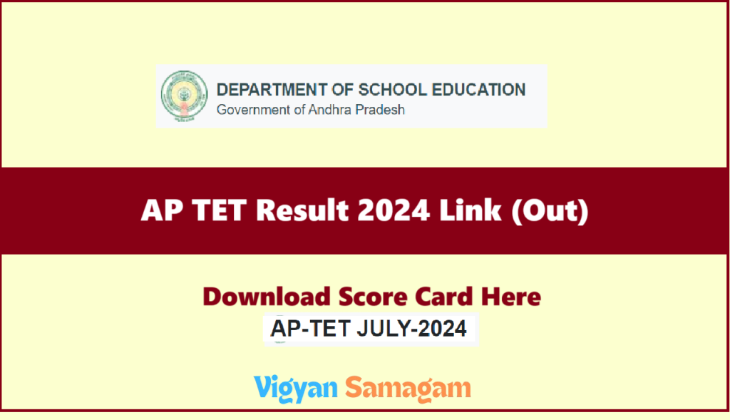 AP TET Result 2024 July Link