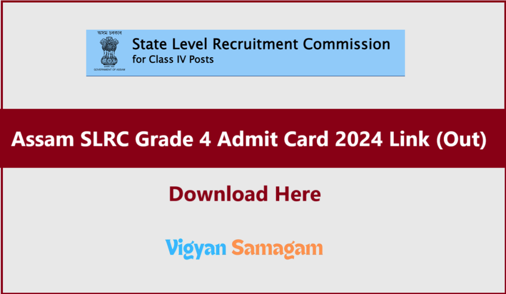 Assam SLRC Grade 4 Admit Card 2024 Link