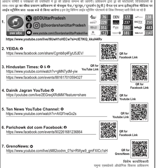 Live streaming youtube channel of YEIDA Draw 2024