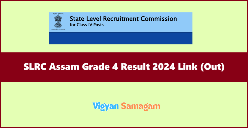 Assam SLRC Grade 4 Result 2024 Pdf Link