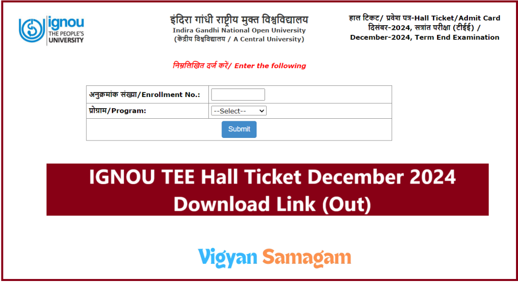 IGNOU TEE Hall Ticket December 2024 Download Link